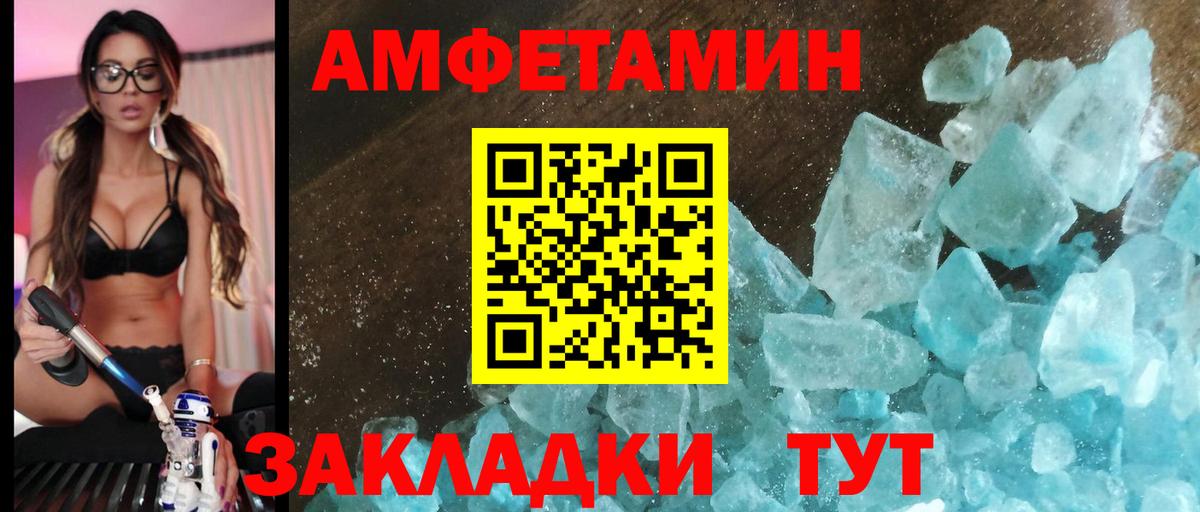 Amphetamine  Вход с VPN  Отрадный  Амфетамин 97%  АМФ 