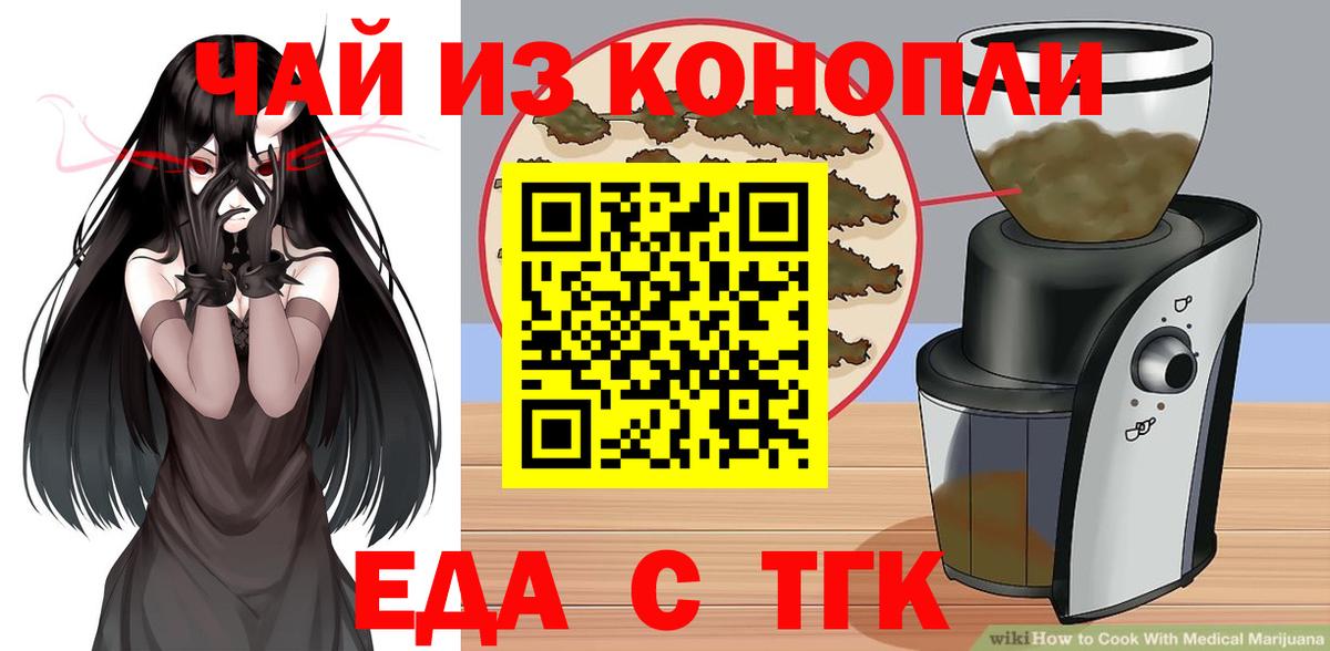 Печенье с ТГК конопля  Вход с VPN  Отрадный 