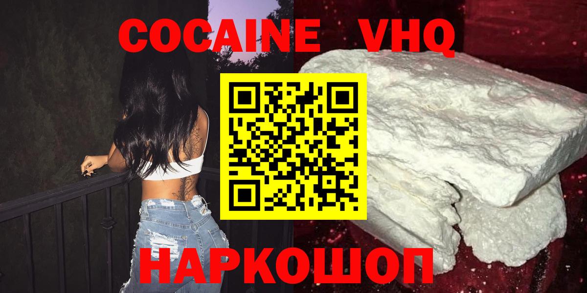 COCAIN Колумбийский  купить закладку  Кокаин 98%  Отрадный  Вход с VPN 