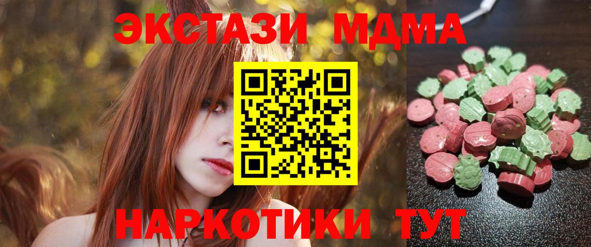 ссылка на мегу ONION  ЭКСТАЗИ mix  Вход с VPN  Экстази  Отрадный  Экстази Philipp Plein 