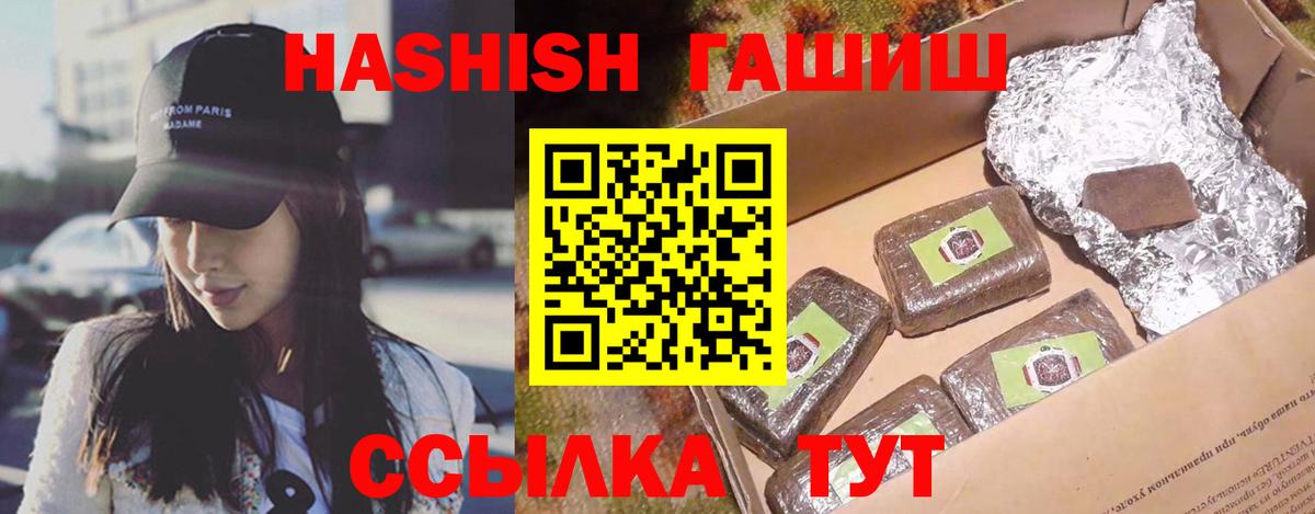 ГАШ  Гашиш индика сатива  ГАШИШ хэш  Вход с VPN  Отрадный 
