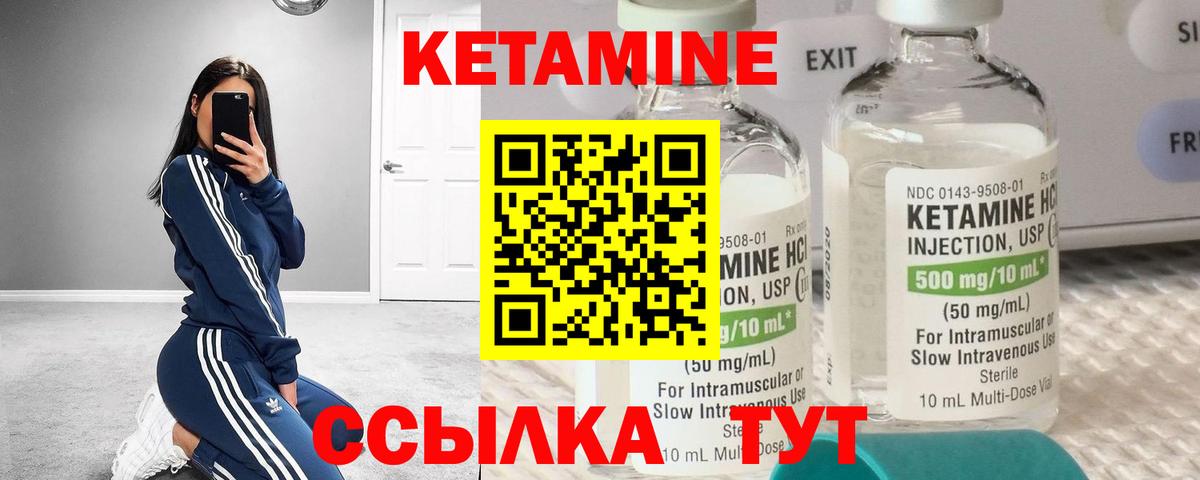 КЕТАМИН ketamine Отрадный