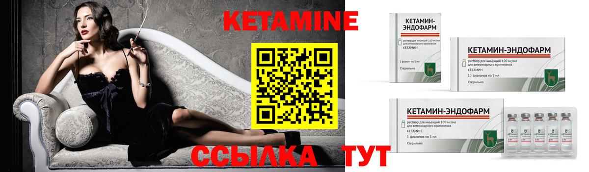 Отрадный  Кетамин VHQ  Кетамин ketamine  Вход с VPN 