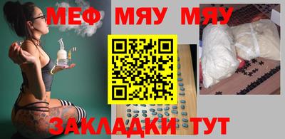 мяу мяу мука Славянск-на-Кубани