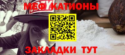 мяу мяу мука Славгород