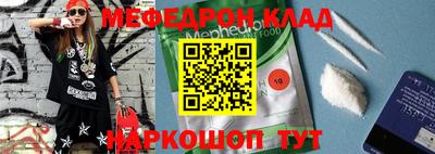 мефедрон VHQ Сланцы