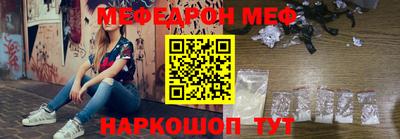 мяу мяу мука Славгород