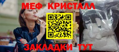 мяу мяу мука Славгород