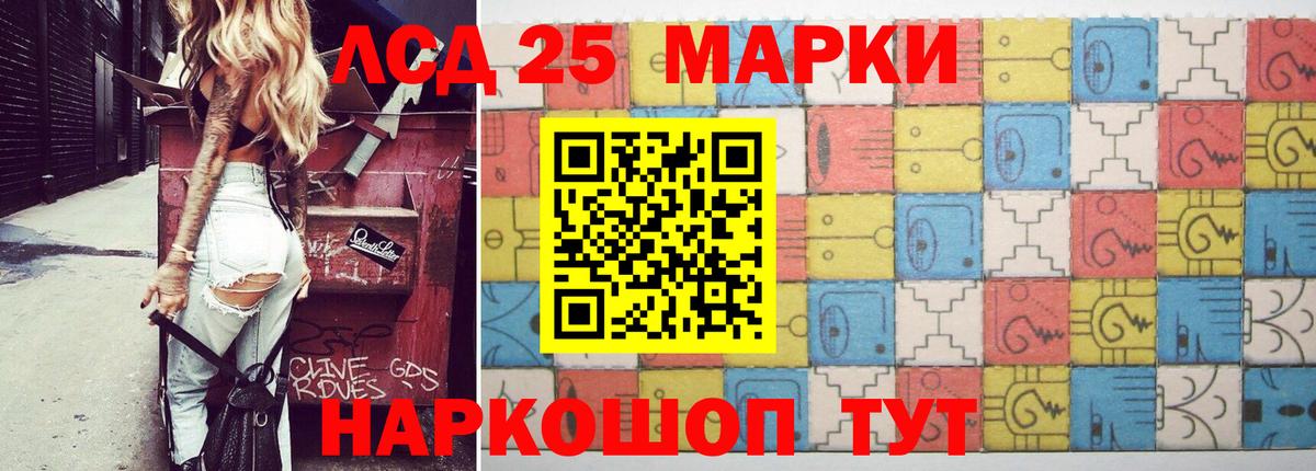 LSD-25 экстази ecstasy  Вход с VPN  Лсд 25 экстази кислота  Отрадный 