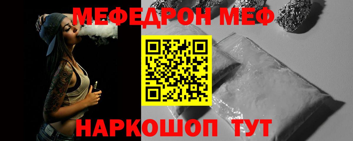 Мефедрон Отрадный