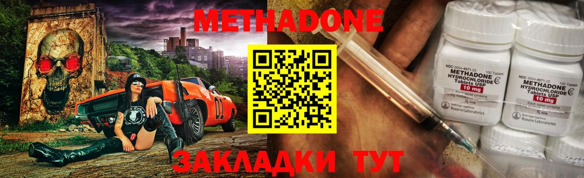 Метадон кристалл  Метадон кристалл  Отрадный  Вход с VPN 