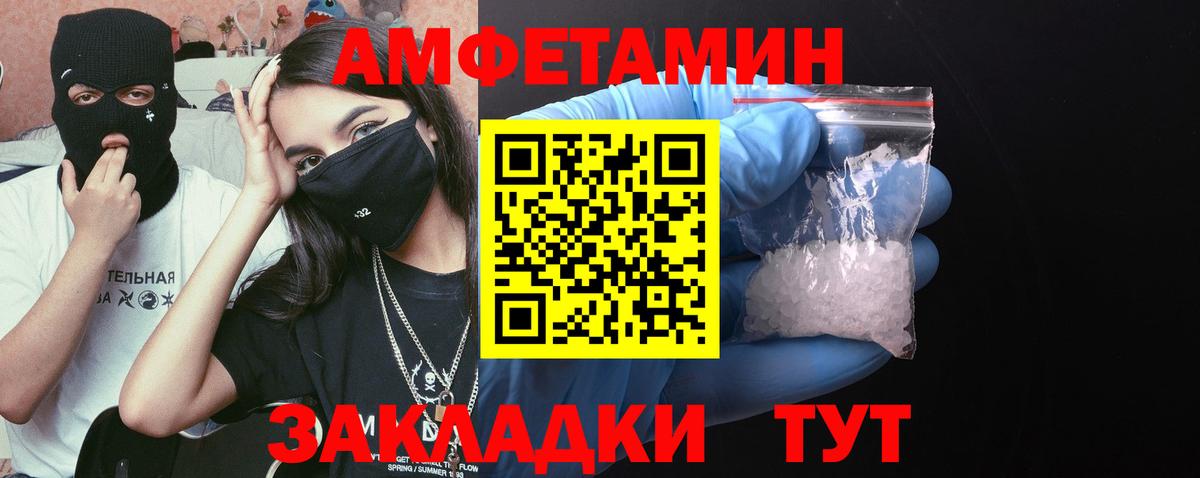Первитин Methamphetamine Отрадный