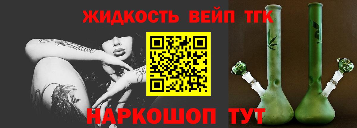 Отрадный  цена   Вход с VPN  ТГК вейп 